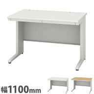 【SS限定P5倍3/10 13-15時&最大1万円クーポン3/4-10】 オフィスデスク 幅1100×奥行700mm 平机 ワークデ…
