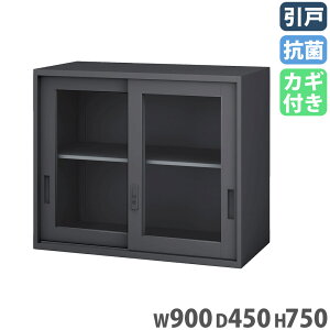 ���ˏ��� 2�i �A�N���� ��900×���s450×����750mm �V�X�e�����[�� �X�`�[������ �����Ⴂ���� �L���r�l�b�g ���t�� ���[�I ���� ���I �Ɩ��p SSN45-07SAG-B