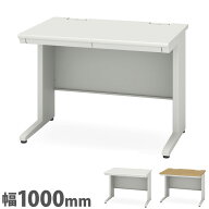 【P5倍9/15 13-15時&最大1万円クーポン9/15】 オフィスデスク 幅1000×奥行700mm 平机 ワークデスク パソ…