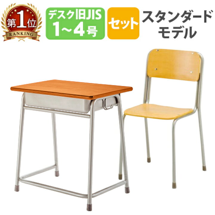 楽天市場】【最大1万円ｸｰﾎﾟﾝ3/21-26】 学習机 学習椅子 セット 勉強机 