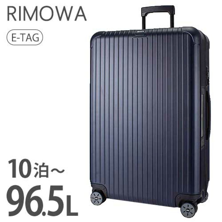 楽天市場】soldout RIMOWA リモワ スーツケース 96.5L Salsa サルサ 