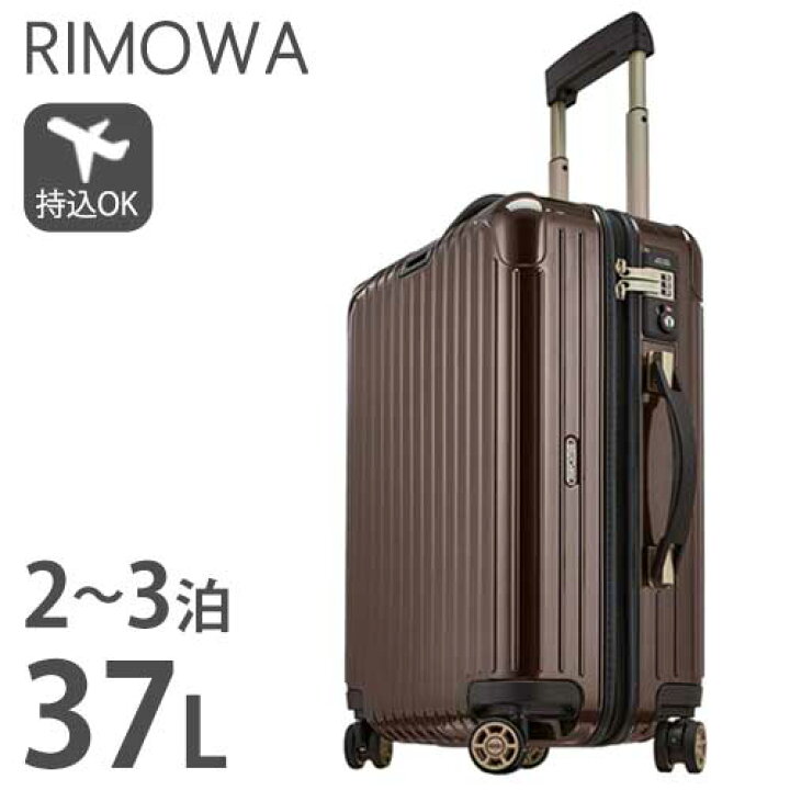 RIMOWA スーツケース SALSA DELUXE CABIN 53 37L 扱う 