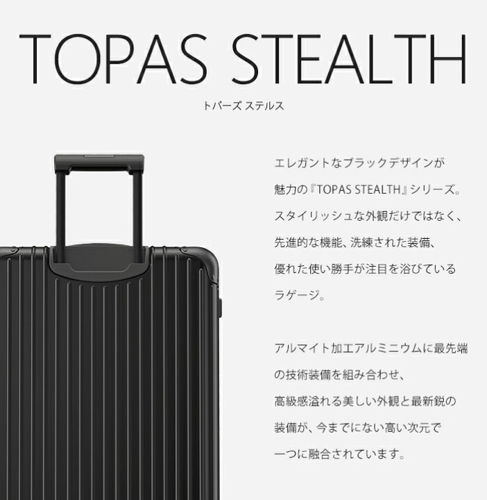 楽天市場】soldout スーツケース RIMOWA リモワ 機内持ち込み キャリー  