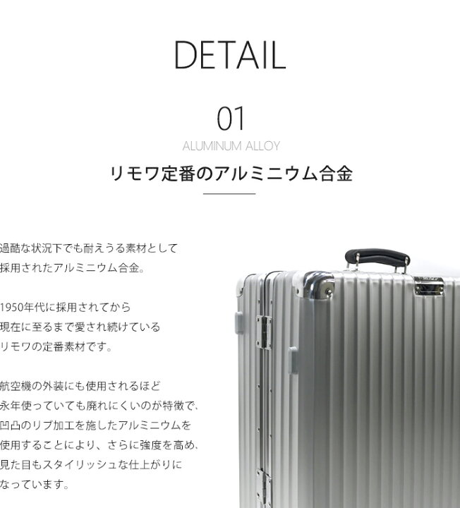 楽天市場】soldout スーツケース RIMOWA リモワ 機内持ち込み キャリー 