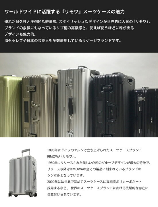 楽天市場】soldout リモワ クラシック キャビン s 33L スーツケース 