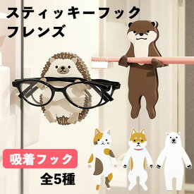 楽天市場 メガネスタンド かわいいの通販 楽天市場 メガネスタンド かわいいの通販
