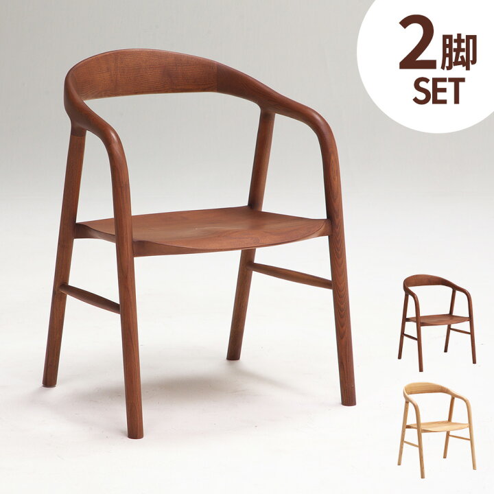 楽天市場】【最大1万円ｸｰﾎﾟﾝ7/4-10】 ダイニングチェア 2脚セット 幅 