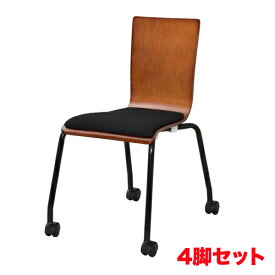 【法人限定】スタッキングチェア 4脚セット キャスター付き 会議椅子 ミーティングチェア 会議室 ダイニングチェア プライウッドチェア RFC-FPCAGN-4SET