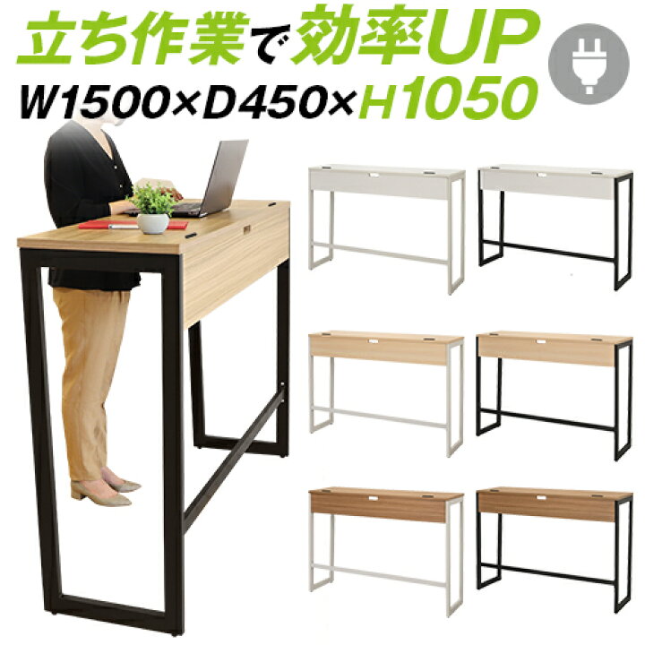 楽天市場】【最大1万円ｸｰﾎﾟﾝ11/20-26】 【法人限定】 スタンディング  