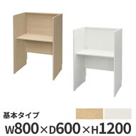 【SS限定P5倍3/10 13-15時&最大1万円クーポン3/4-10】 【法人限定】 パネルデスク 集中ブース 個人ブース…
