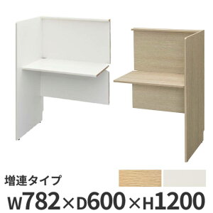【法人限定】 パネルデスク 増連用 集中ブース 個人ブース 学校 机 図書館 学習机 パーソナルブース デスク 個室 自習ブース パーソナルスペース RFPCB2-8060AD