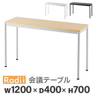 【P5倍5/10 13-15時&最大1万円クーポン5/9-15】 【法人限定】 会議用テーブル サイドテーブル 幅1200×奥…