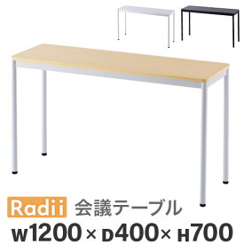 【P5倍4/25 13-15時&最大1万円クーポン4/24~27】 【法人限定】 会議用テーブル サイドテーブル 幅1200×奥行400×高さ700mm 作業テーブル 会議テーブル ミーティングテーブル 作業台 ワークテーブル RFSPT-1240