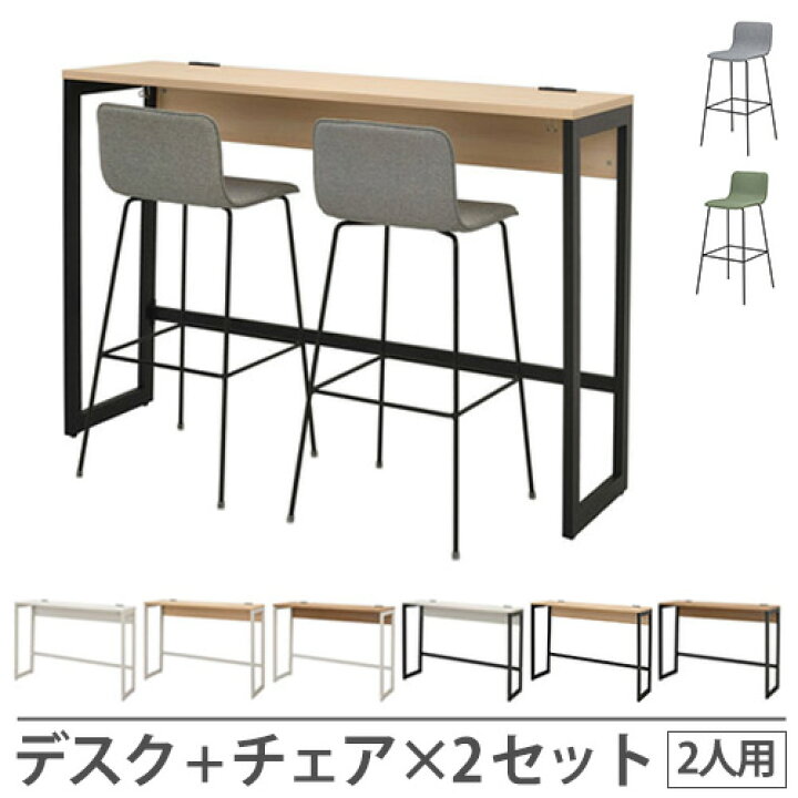 楽天市場】【最大1万円ｸｰﾎﾟﾝ4/17-23】 【法人限定】 ハイデスクセット 