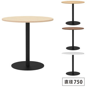 �yP5�{5/5 13-15��&�ő�1���~�N�[�|��5/5�z �y�@�l����z �J�t�F�e�[�u�� �ی^ ���a750mm �R�[�q�[�e�[�u�� ���E���h�e�[�u�� �ۃe�[�u�� �o�[�e�[�u�� �e�[�u�� �x�e�� ���E���W �X�� �I�t�B�X RF