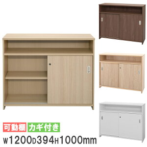 【P5倍10/25 13-15時&最大1万円クーポン10/24-27】 【法人限定】受付カウンター 書庫型 幅1200×奥行394mm 鍵付 ハイカウンター オフィスカウンター カウンターテーブル ハイテーブル アジャスター RF