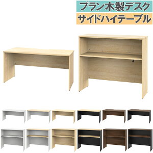 �yP5�{12/15 13-15��&�ő�1���~�N�[�|��12/13-15�z �y�@�l����z �I�t�B�X�f�X�N �ؐ� �Z�b�g ��1400×���s600mm �n�C�e�[�u�� ���[�N�f�X�N �p�\�R���f�X�N �p�[�e�[�V���� �T�C�h�e�[�u�� ���[ ����