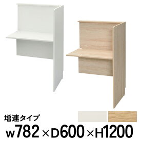 【P5倍9/15 13-15時&最大1万円クーポン9/15】 【法人限定】 パネルデスク 増連用 集中ブース 個人ブース 学校 机 図書館 学習机 パーソナルブース デスク 個室 自習ブース パーソナルスペース RFPCB2-8060AD