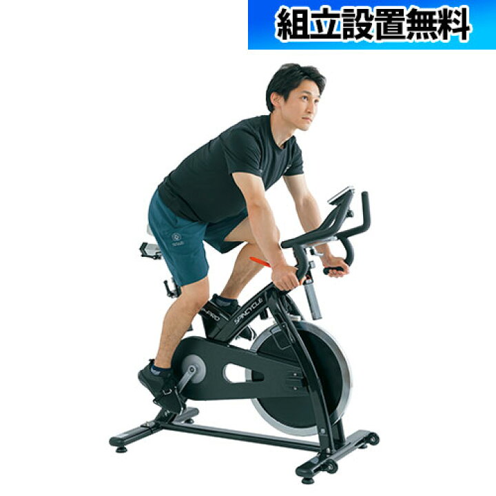 楽天市場】soldout フィットネスバイク 組立設置無料 スピンバイク 