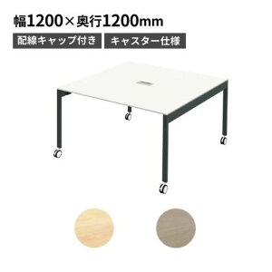 �y�ő�1���~�N�[�|��2/4-9�z �y�@�l����z �t���[�A�h���X�f�X�N �L���X�^�[ �z���@�\�t�� ��1200×���s1200×����720mm �I�t�B�X�f�X�N ���[�N�e�[�u�� �t���[���C�A�E�g FAS12-1212C-A