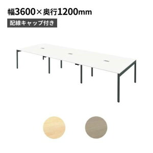 �y�ő�1���~�N�[�|��2/4-9�z �y�@�l����z �t���[�A�h���X�f�X�N �z���@�\�t�� ��3600×���s1200×����720mm �I�t�B�X�f�X�N ������ ���[�N�e�[�u�� �t���[���C�A�E�g ��360cm FAS12-3612-A