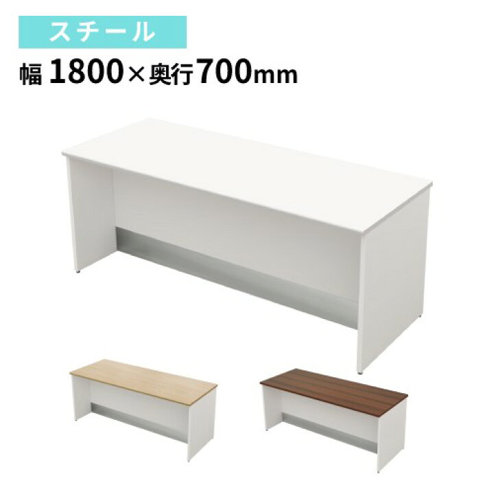 楽天市場】【法人限定】 ローカウンター 幅1800×奥行700×高さ720mm 