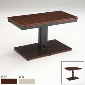 ダイニングテーブル 昇降式 幅1000mm ソファテーブル 昇降テーブル リフティングテーブル カフェテーブル 食卓テーブル 木製テーブル おしゃれ 4人掛け TB-1000S