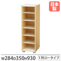 楽天市場】下駄箱 一列の通販