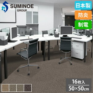 �y�ő�1���~�N�[�|��2/4-9�z �^�C���J�[�y�b�g 50×50cm 16���Z�b�g �X�~�m�G �^�C�� �t���A�^�C�� ���^�C�� ���O �J�[�y�b�g �O�~ �t���[�����O ���t�H�[�� �V���v�� �h�� ���{�� iD-4100B