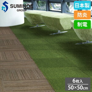 �^�C���J�[�y�b�g 50×50cm 6���Z�b�g �X�~�m�G �l�H�� �^�C�� �t���A�^�C�� ���^�C�� �J�[�y�b�g �O�~ �t���[�����O ���t�H�[�� �����p �h�� ���{�� SGT-5025