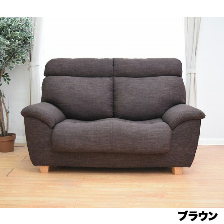 楽天市場】【P5倍4/5 13-15時&最大1万円ｸｰﾎﾟﾝ4/4-9】 ハイバックソファ 