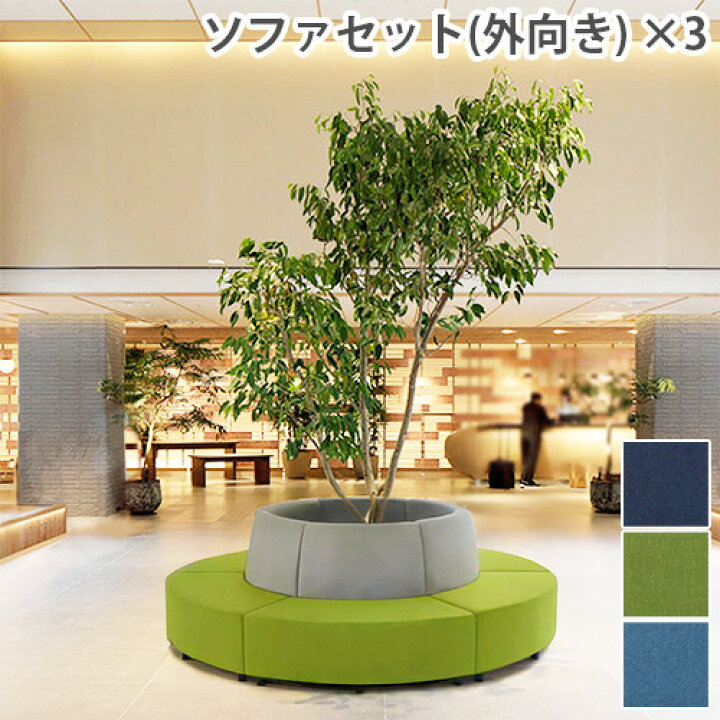 楽天市場】【P5倍4/10 13-15時&最大1万円ｸｰﾎﾟﾝ4/10】 ロビーチェア 外 