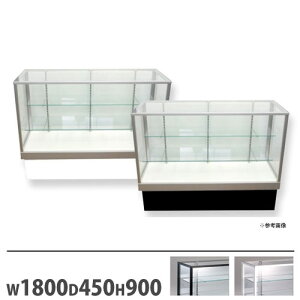 【法人限定】ショーケース ファミリア2 平ケース 幅1800×奥行450×高さ900mm 下台付き プッシュ錠付 ディスプレイラック ガラスケース 販売店 FAM180C67P-K3-WH
