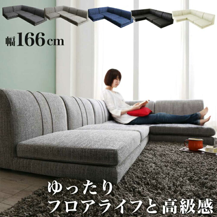 楽天市場】【P5倍4/10 13-15時&最大1万円ｸｰﾎﾟﾝ4/10】 ローソファ 4点 