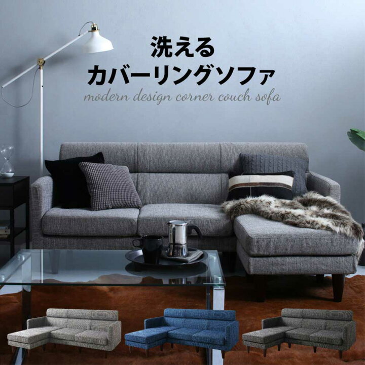 楽天市場】ソファ 3人掛け コーナーソファ コーナーカウチソファ 