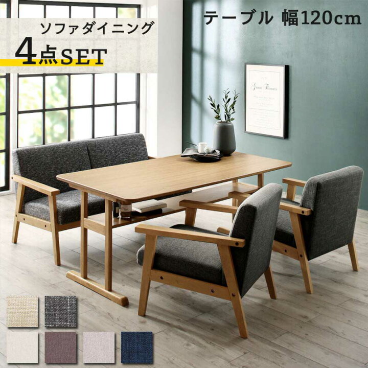 楽天市場】ダイニングセット 幅120cm 4点セット ダイニングテーブル 