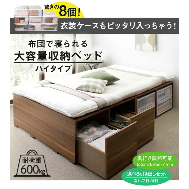 楽天市場】収納ベッド シングル ハイタイプ 引き出し4杯 フレームのみ 
