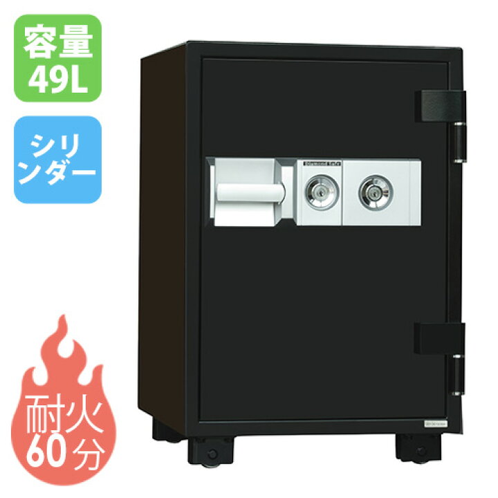 楽天市場】耐火金庫 49L ダブルロック 引出し 金庫 収納庫 保管庫 