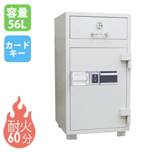 【P5倍10/25 13-15時&最大1万円クーポン10/24-27】 耐火金庫 夜間投入 56L カード式 引出し 金庫 収納庫 保管庫 セキュリティボックス 鍵付き 家庭用 業務用 耐火 シンプル 防犯対策 オフィス 置き型