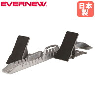 【P5倍5/10 13-15時&最大1万円クーポン5/9-15】 スターティングブロック エバニュー 平行連結式 土兼用型…