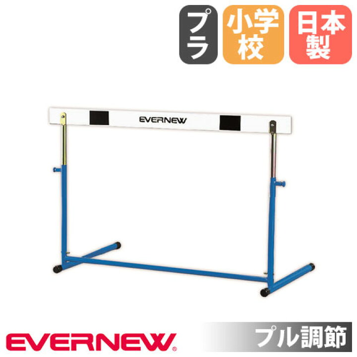 楽天市場】【P5倍7/20 13-15時&最大1万円ｸｰﾎﾟﾝ7/19-25】 ハードル 