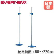 楽天市場】棒高跳び ポールの通販