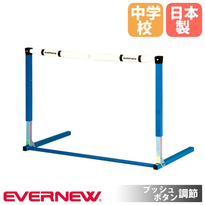 楽天市場】【最大1万円ｸｰﾎﾟﾝ3/21-26】 ハードル ソフトタイプ 