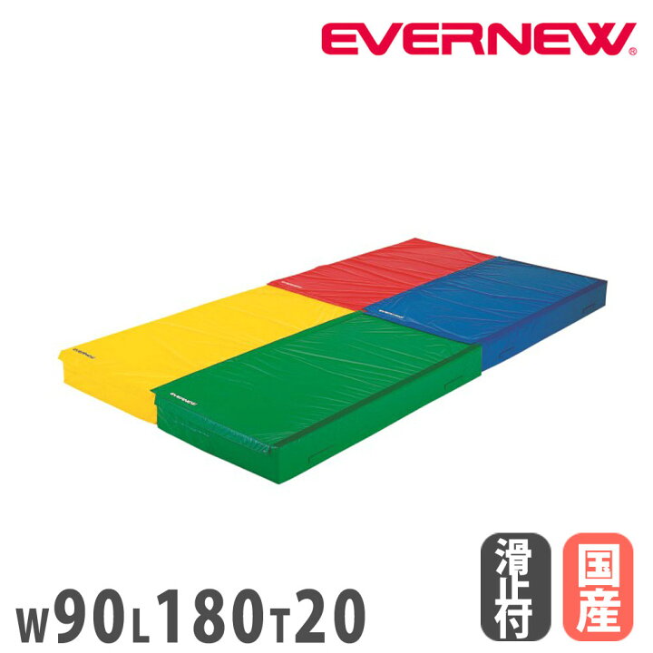 楽天市場】【P5倍4/5 13-15時&最大1万円ｸｰﾎﾟﾝ4/4-9】 カラー体操マット 