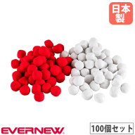 【P5倍4/20 13-15時&最大1万円クーポン4/17-23】 玉入れ用玉 100個セット エバニュー 紅白玉 赤 白 直径6…