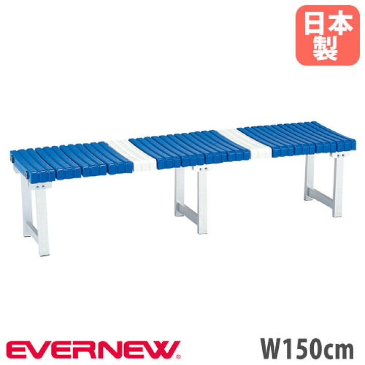 楽天市場】【P3倍7/1 13-15時&最大1万円ｸｰﾎﾟﾝ7/1】 アルミベンチ 幅 