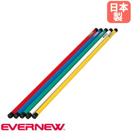 【最大1万円クーポン8/4-10】 体操棒 エバニュー 木製 直径3×長さ120cm 白 赤 黄 緑 青 伸縮チューブ加工 リズム体操 体操教室 体育用 体操器具 ダンス スポーツ 体操棒W-120 日本製 EKB172