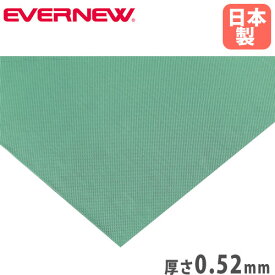 【P3倍6/1 13-15時&最大1万円クーポン6/1~7】 フロアシート エバニュー 幅137cm 厚さ0.52mm PVC 防炎 床面保護用 フロアマット 床保護シート イベント 入学式 卒業式 体育館 イベント施設 設備 日本製 EKF097