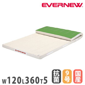体操マット エバニュー 抗菌合成スポンジマット 滑止付 幅120×長さ360×厚さ5cm 9号帆布 SG仕様品 日本教材備品協会安全基準適合品 マット 体育 日本製 EKM144