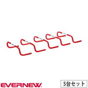 【P5倍10/30 13-15時&最大1万円クーポン10/30】 ミニハードル 5台セット エバニュー リターンタイプ 幅50×奥行25×高さ15cm PVC製 トレーニング用品 アジリティトレーニング フィットネストレーニン